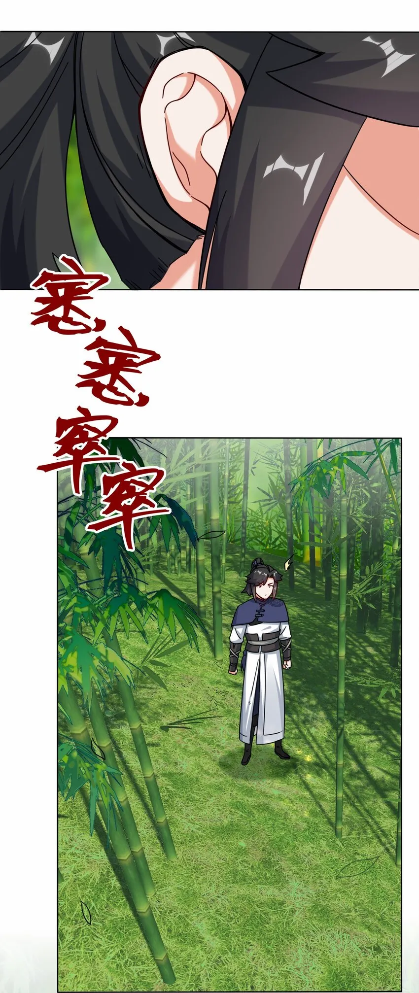 67-守身如玉 第31页