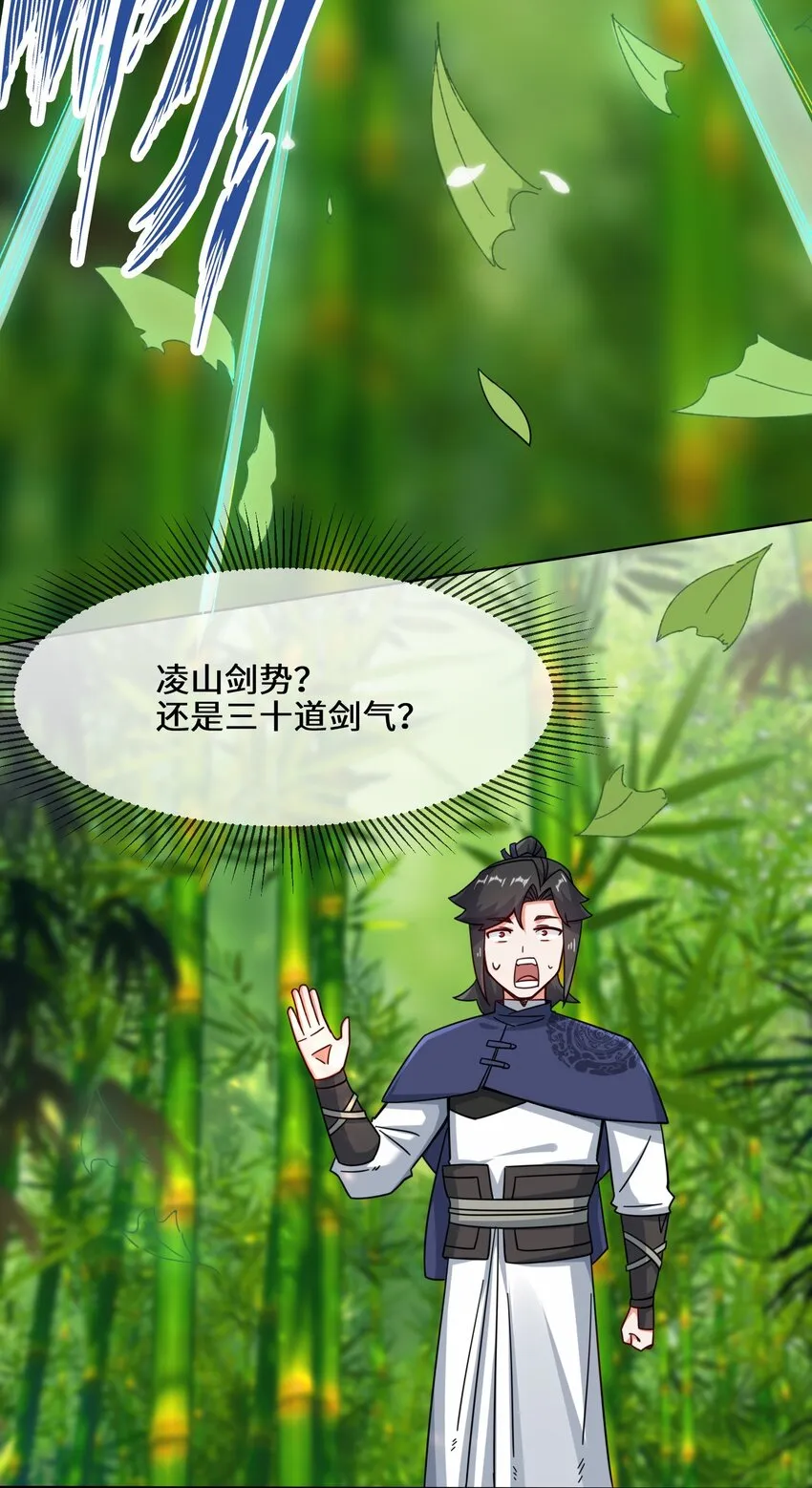 67-守身如玉 第33页