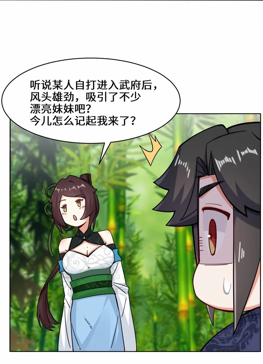 67-守身如玉 第38页