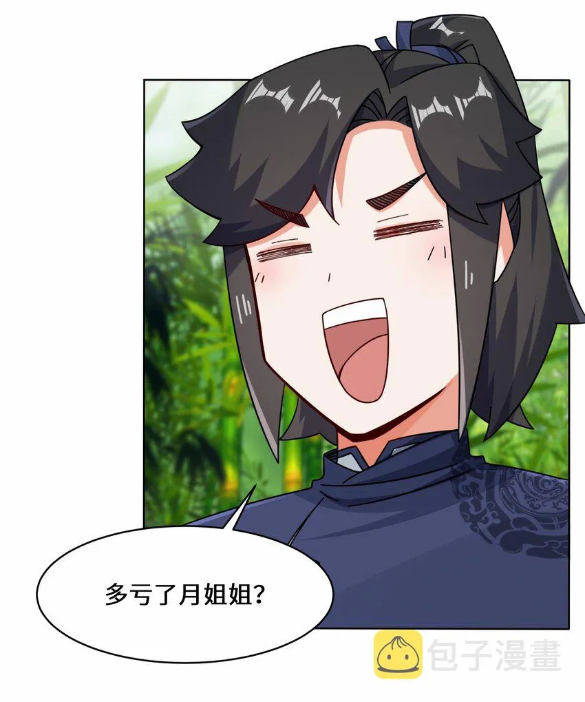 67-守身如玉 第41页