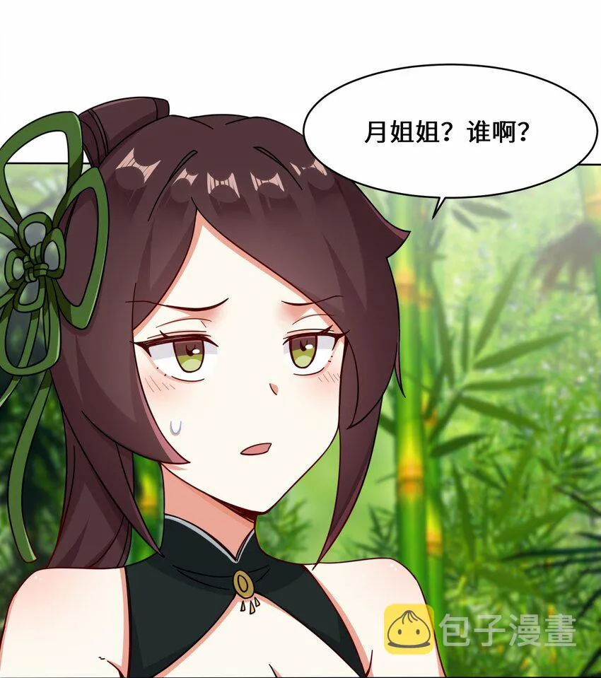 67-守身如玉 第42页