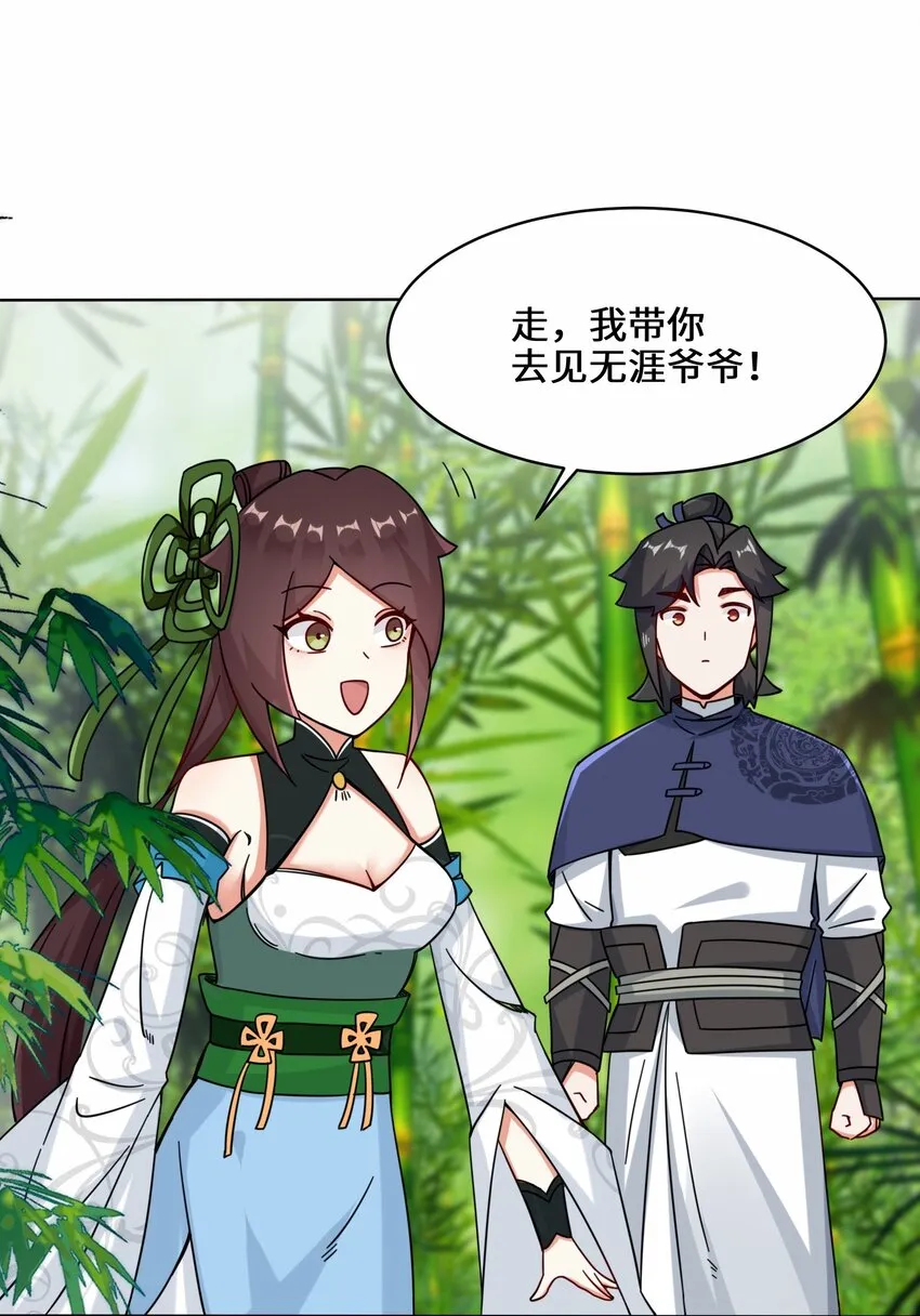67-守身如玉 第45页