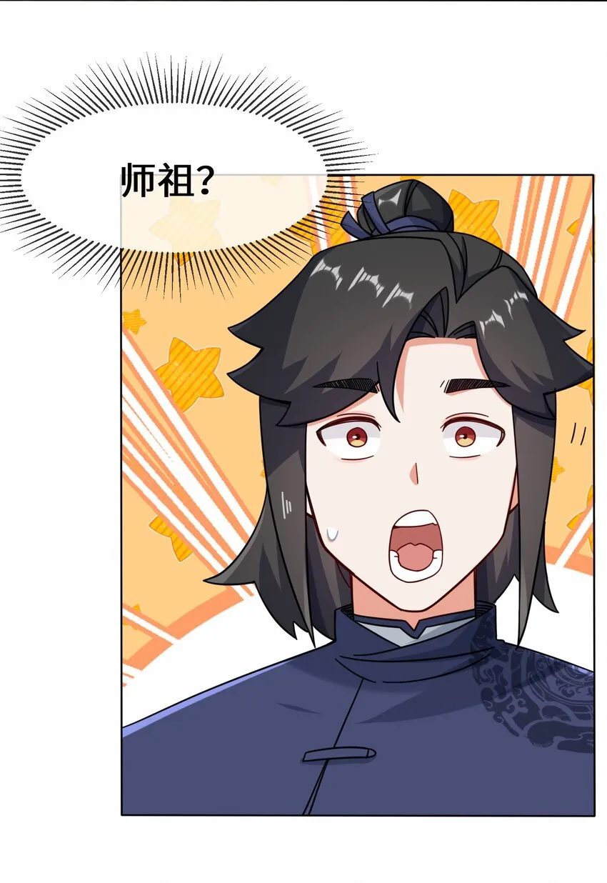 67-守身如玉 第46页