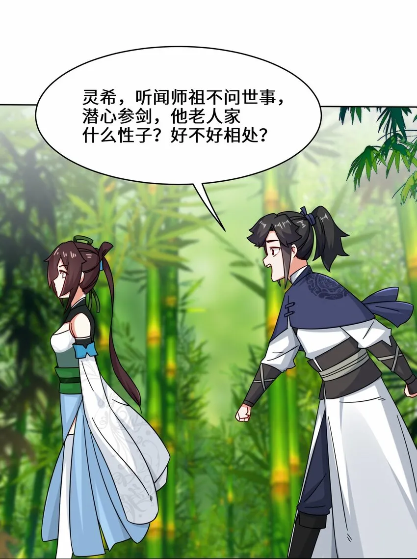 67-守身如玉 第47页