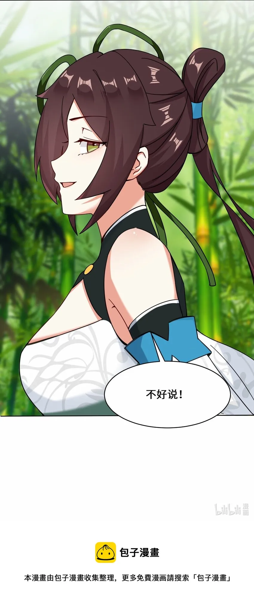 67-守身如玉 第48页
