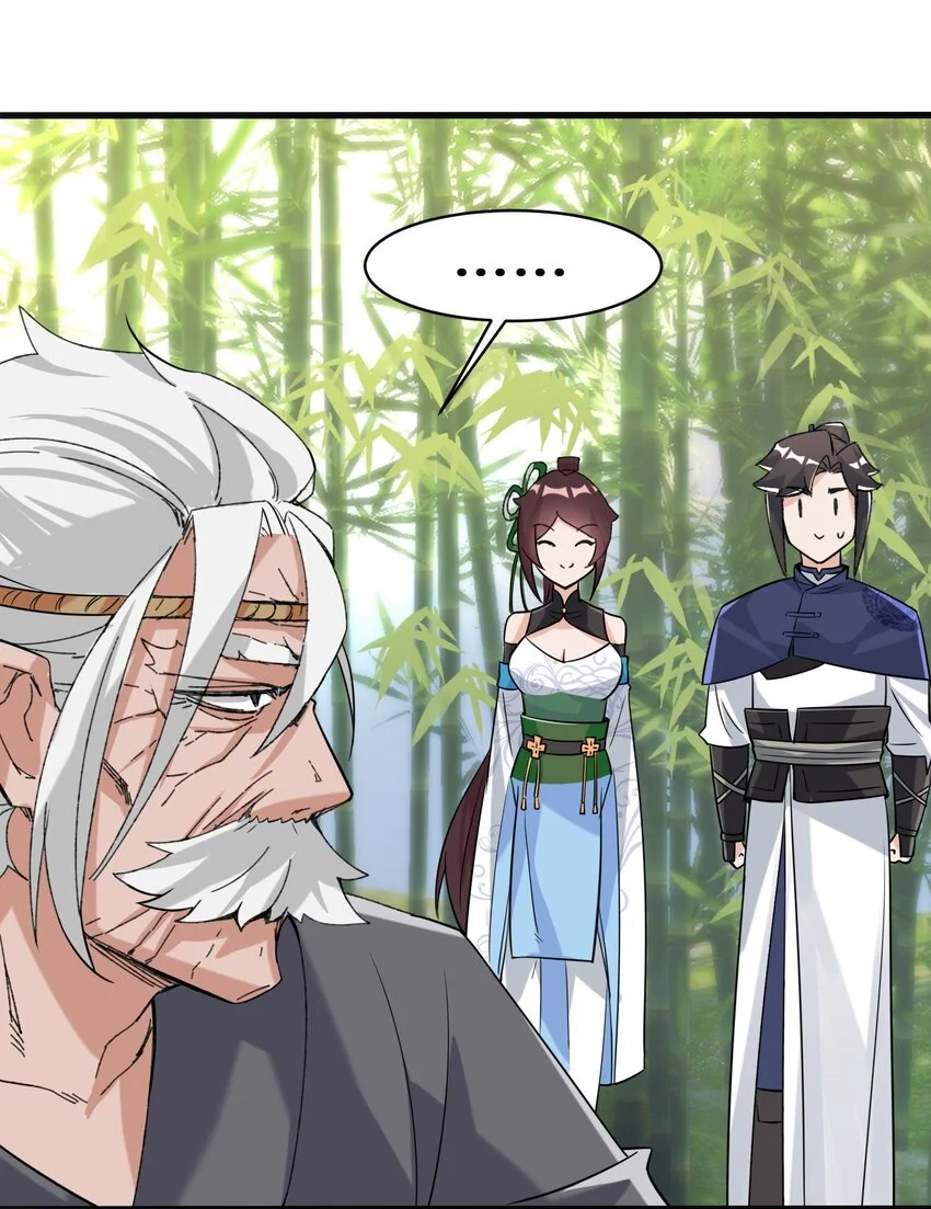 第68话师祖的批言 第7页