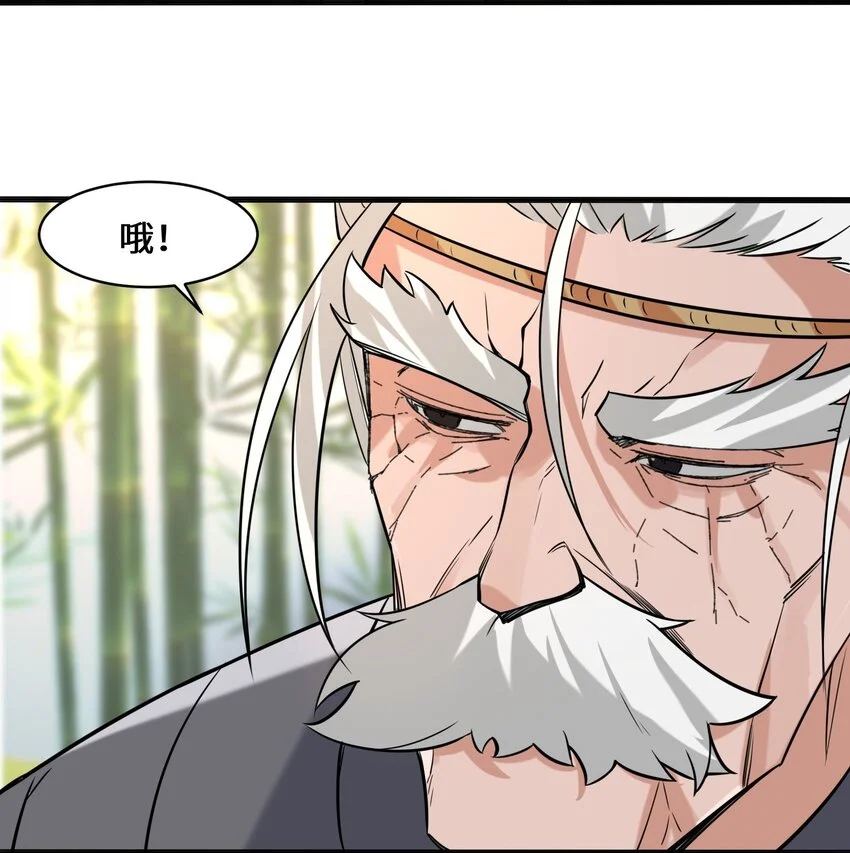 第68话师祖的批言 第10页
