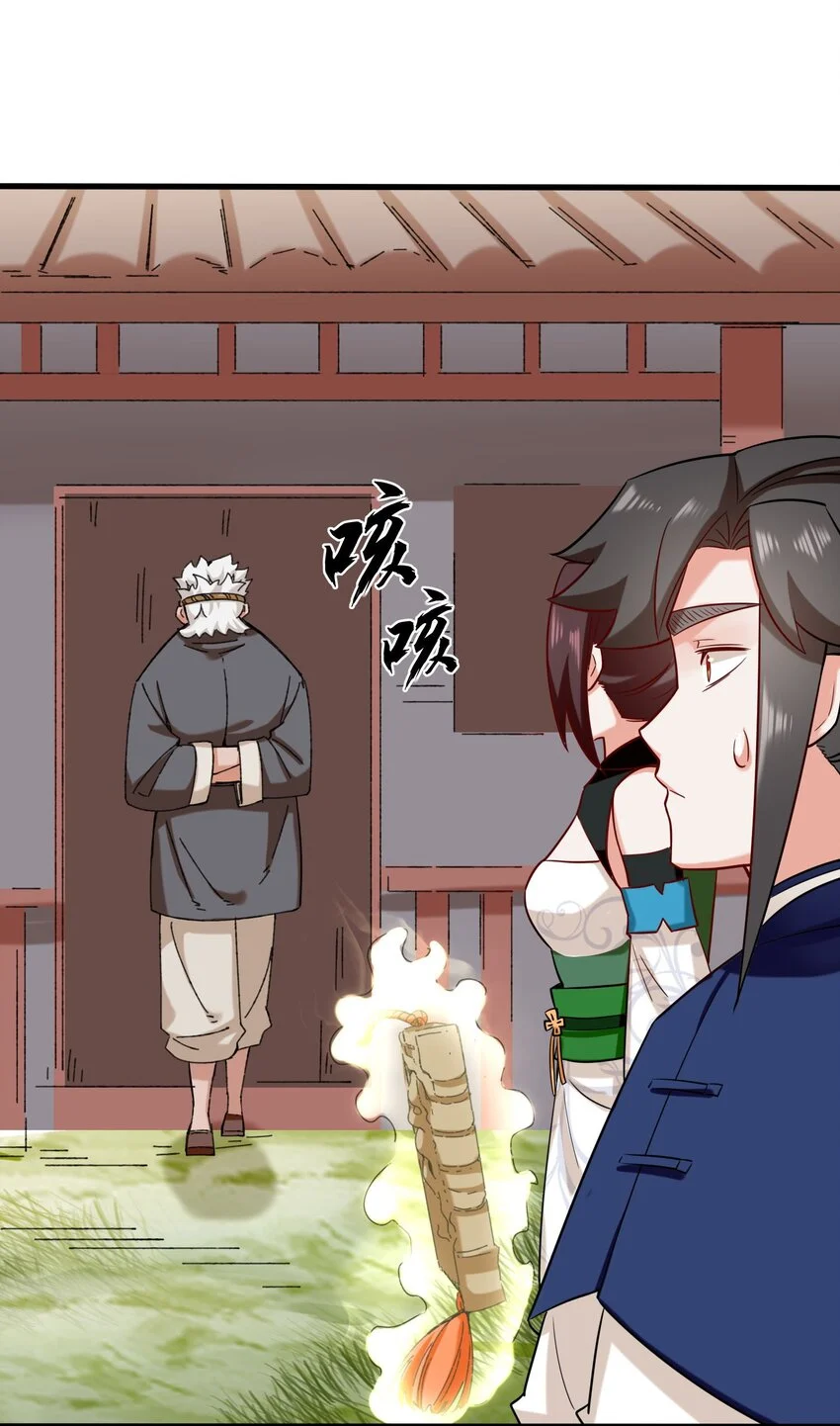 第68话师祖的批言 第28页