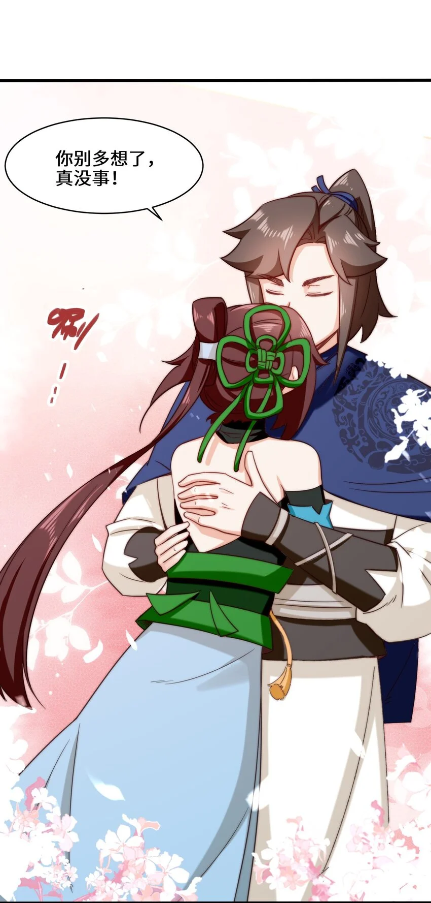 第68话师祖的批言 第33页