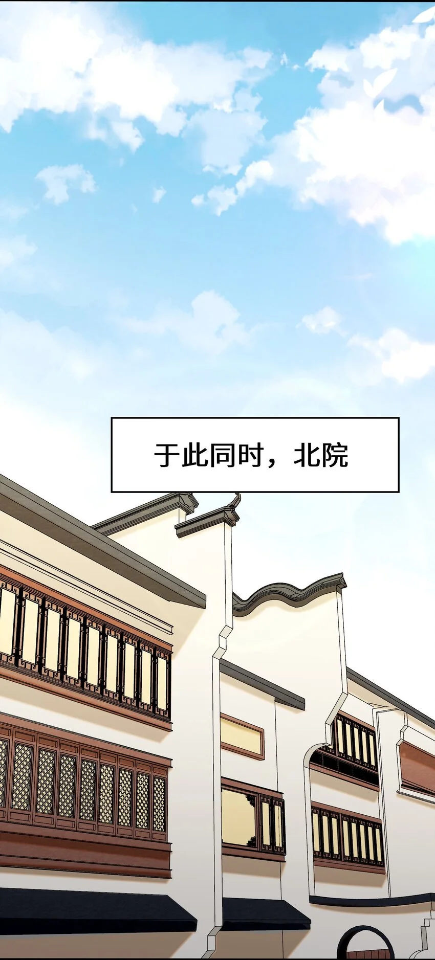 第68话师祖的批言 第35页