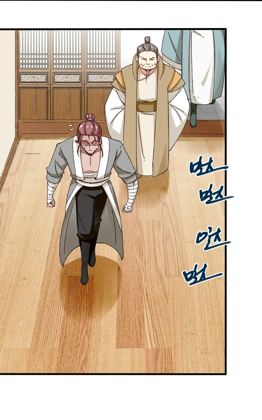 第68话师祖的批言 第36页