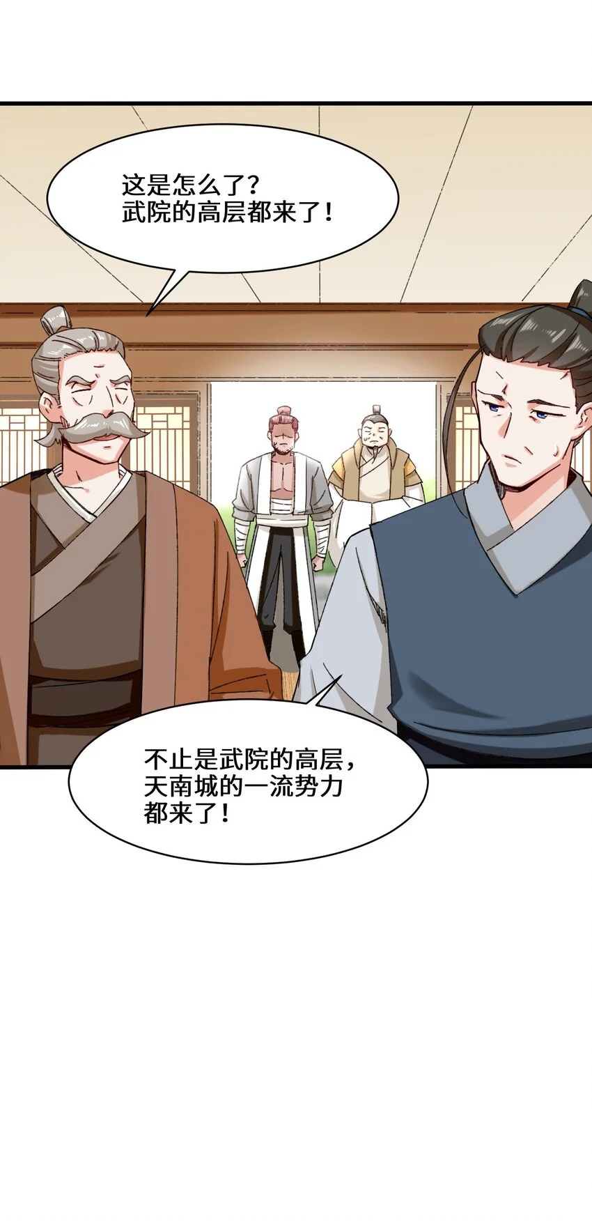 第68话师祖的批言 第37页