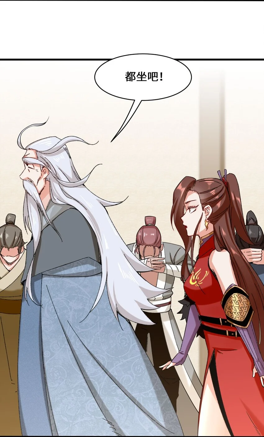 第68话师祖的批言 第41页