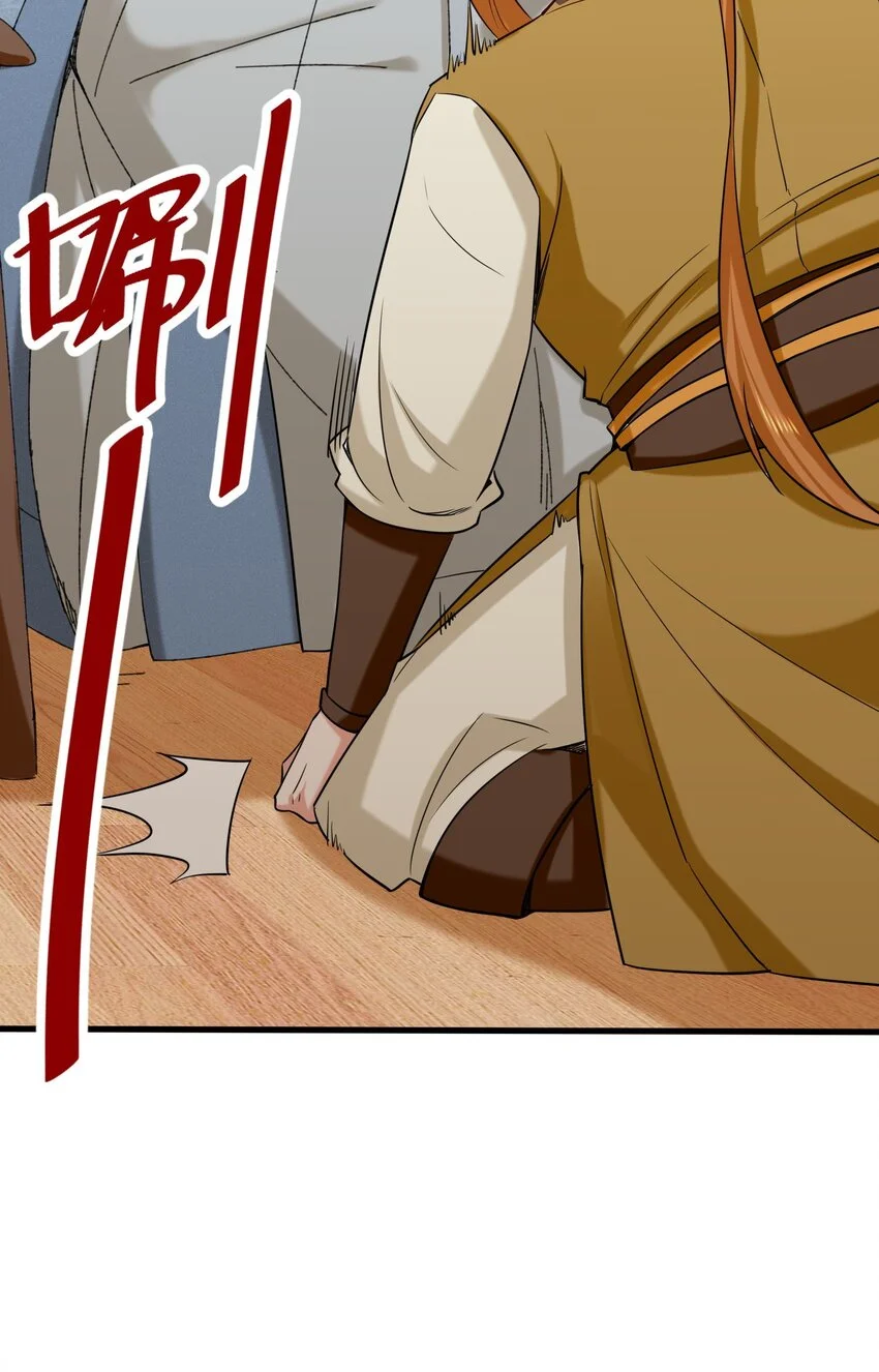 第68话师祖的批言 第46页