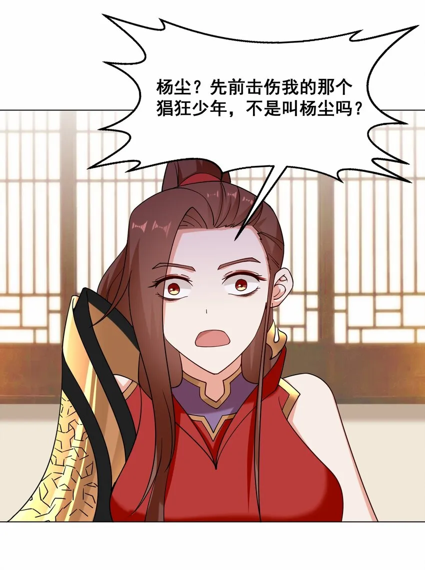 第69话祸水东引 第3页
