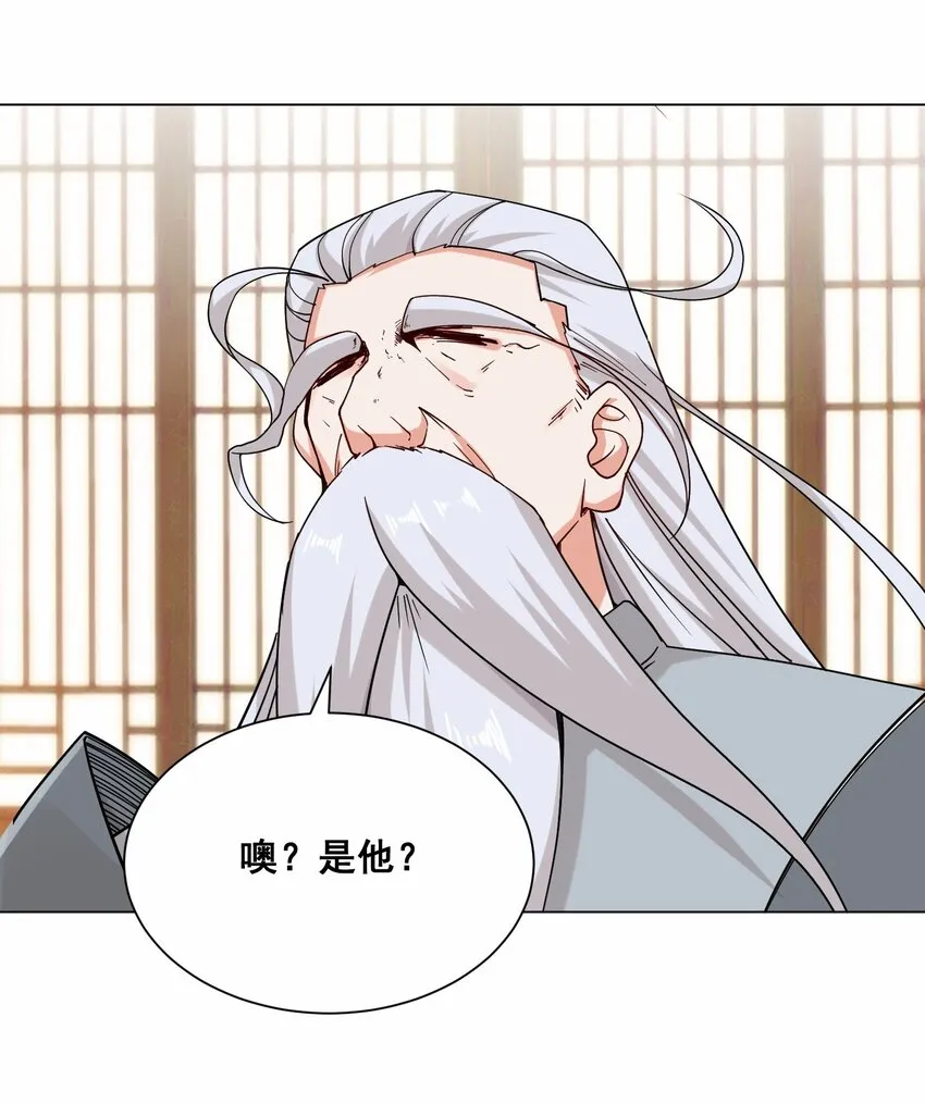 第69话祸水东引 第4页