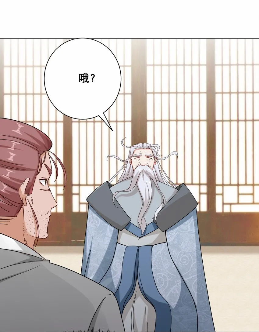 第69话祸水东引 第6页