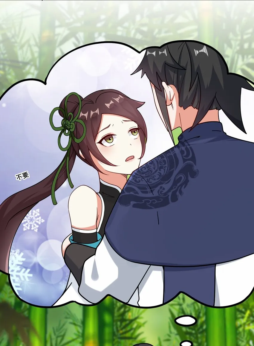 第69话祸水东引 第13页