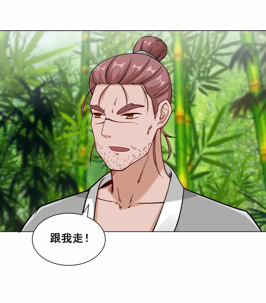 第69话祸水东引 第20页
