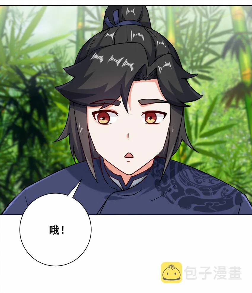 第69话祸水东引 第21页