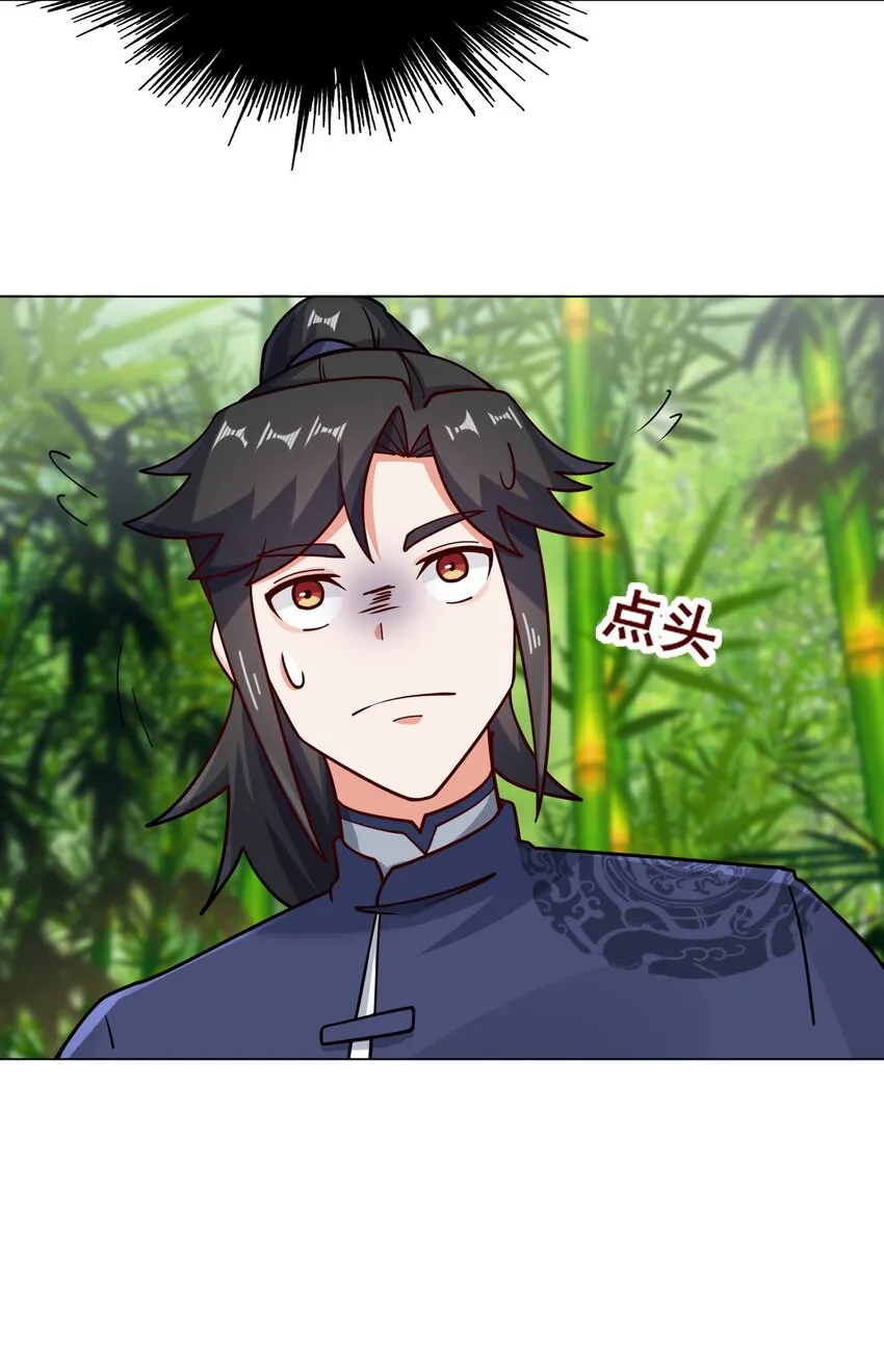 第69话祸水东引 第30页