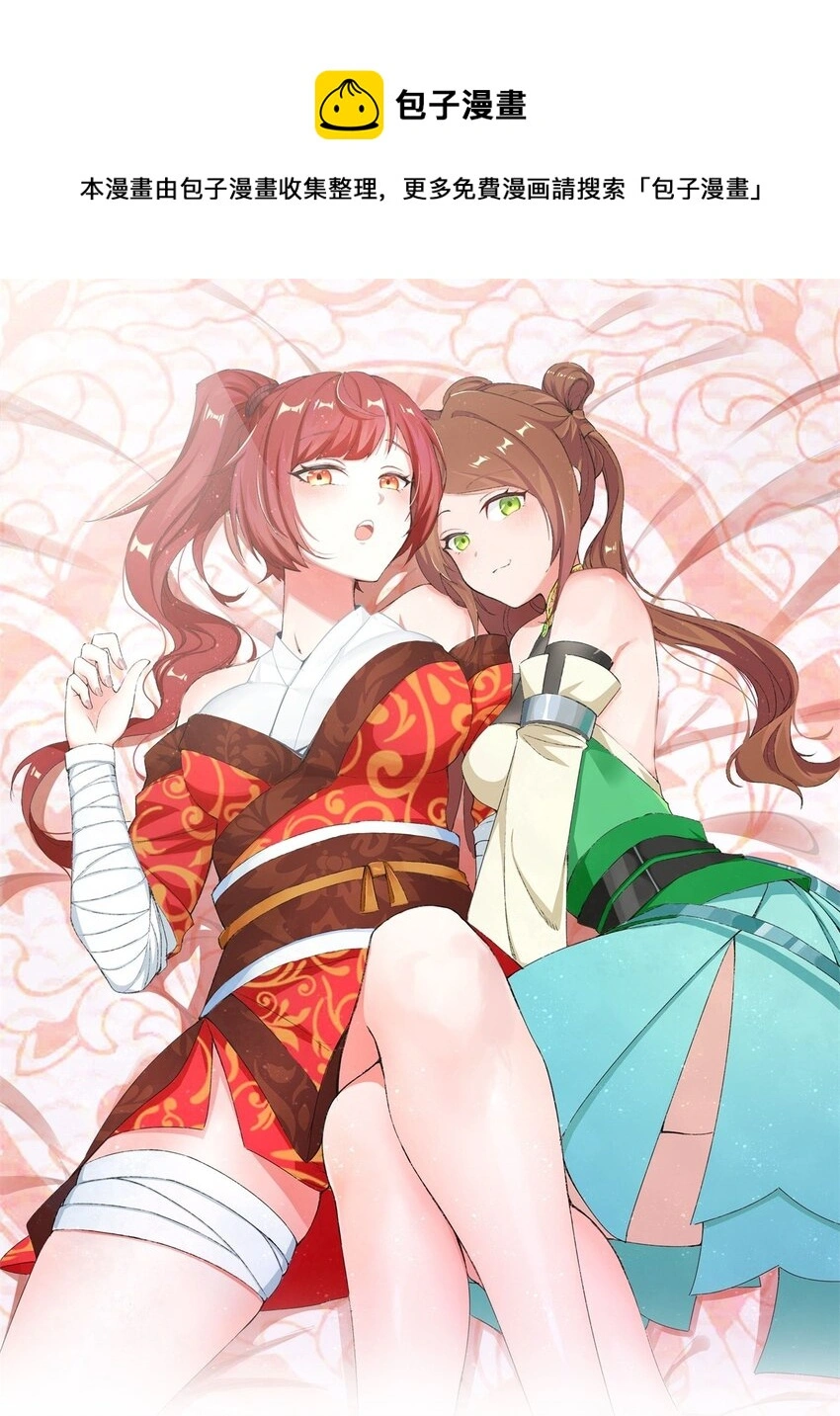 第70话舌灿莲花 第1页
