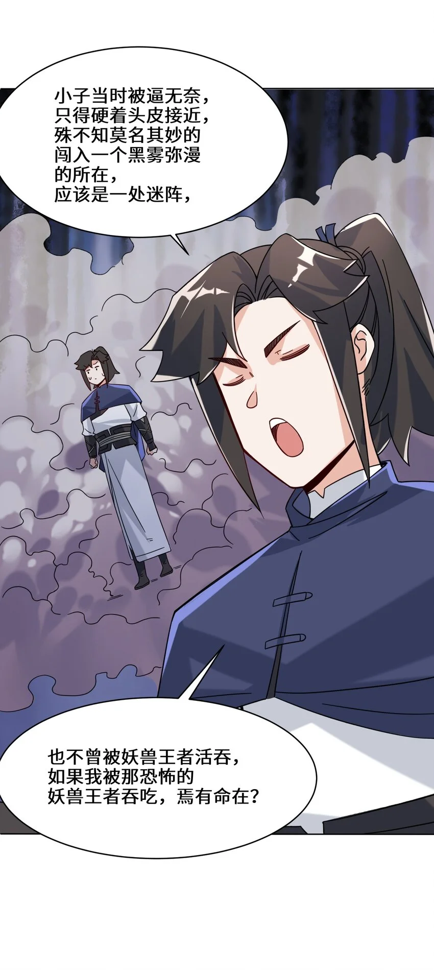 第70话舌灿莲花 第11页