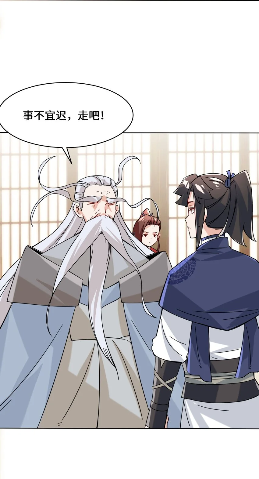 第70话舌灿莲花 第22页
