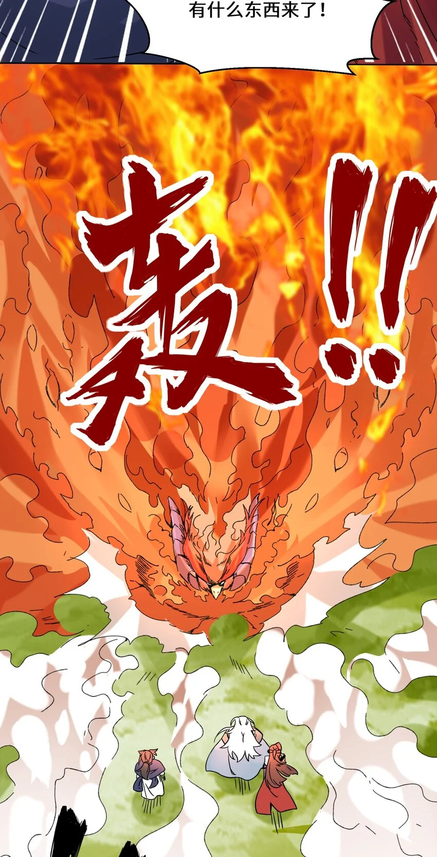 第70话舌灿莲花 第26页
