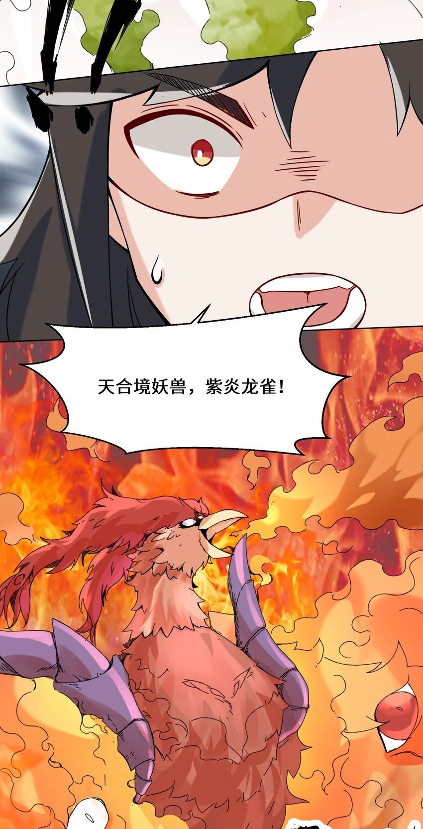 第70话舌灿莲花 第27页