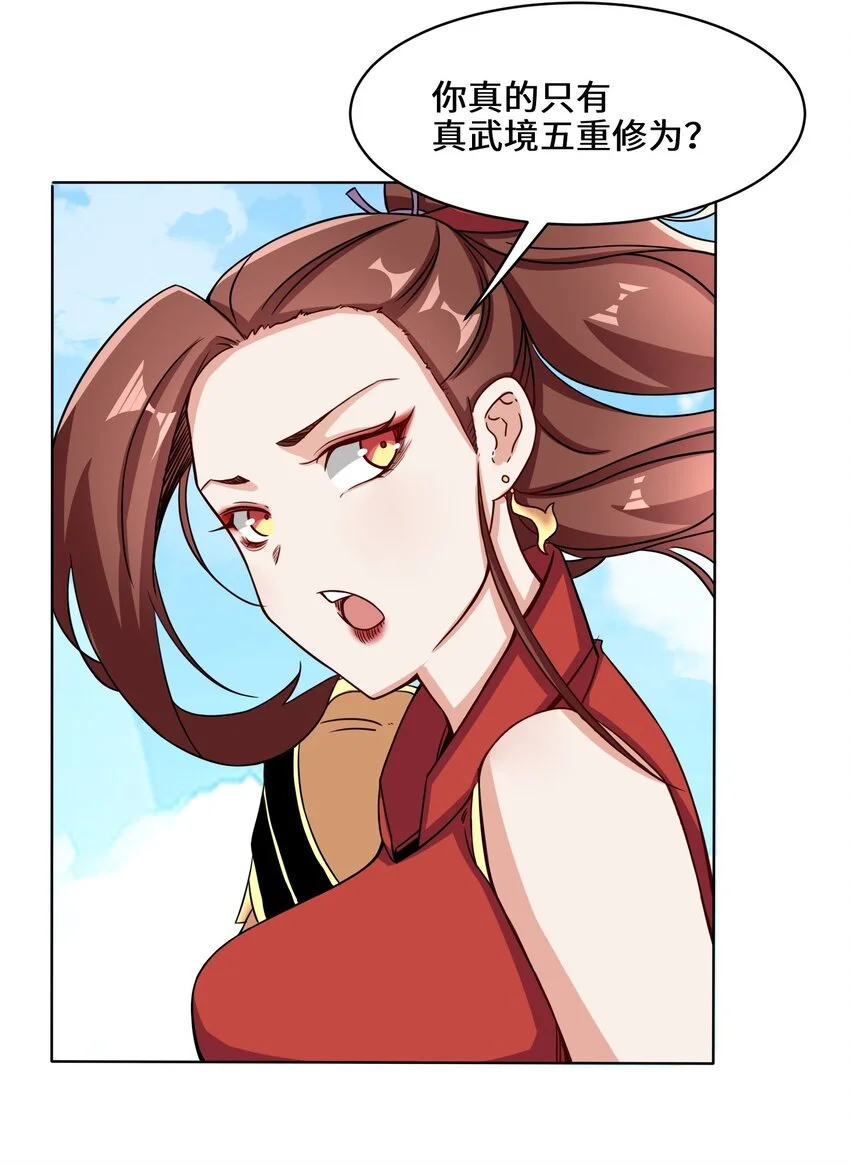 第70话舌灿莲花 第34页