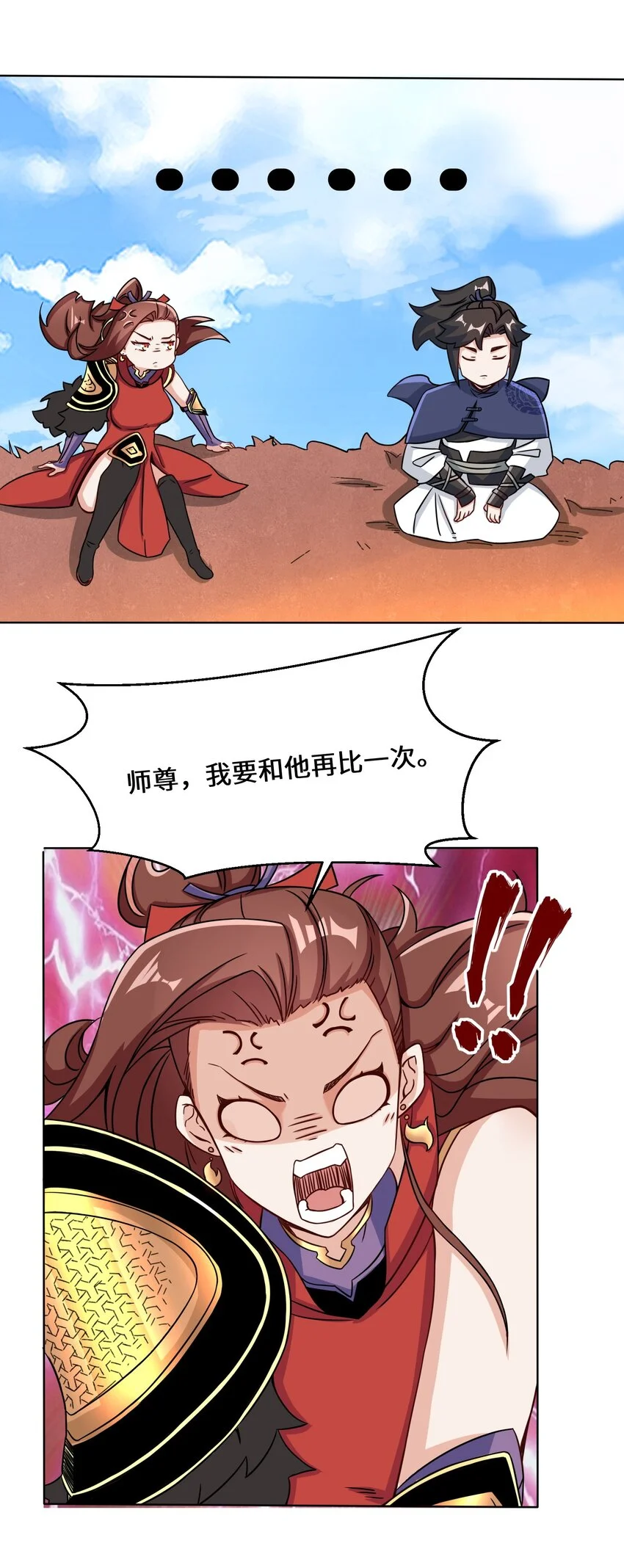 第70话舌灿莲花 第35页