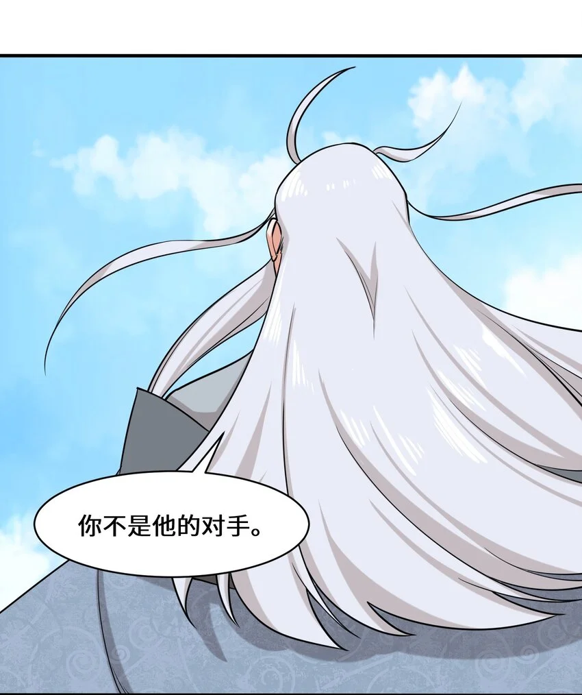 第70话舌灿莲花 第36页