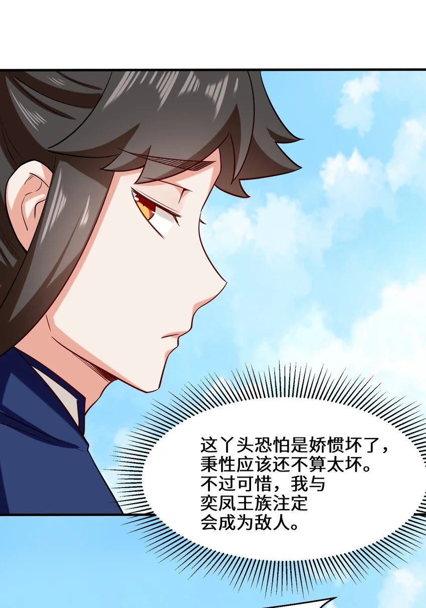 第70话舌灿莲花 第38页