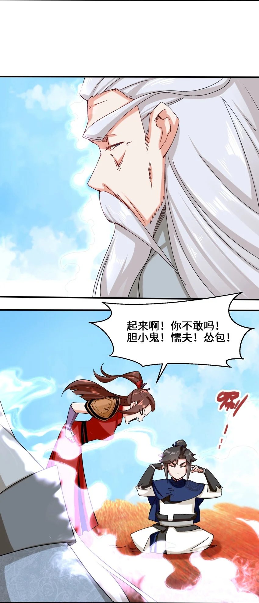 第70话舌灿莲花 第40页