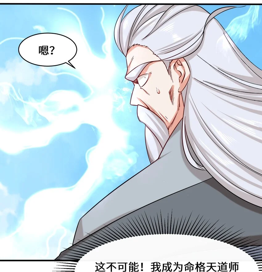 第70话舌灿莲花 第42页