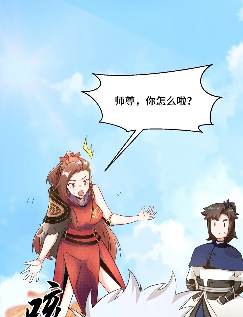 第71话嘴强王者 第3页