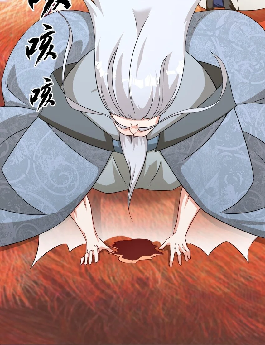 第71话嘴强王者 第4页