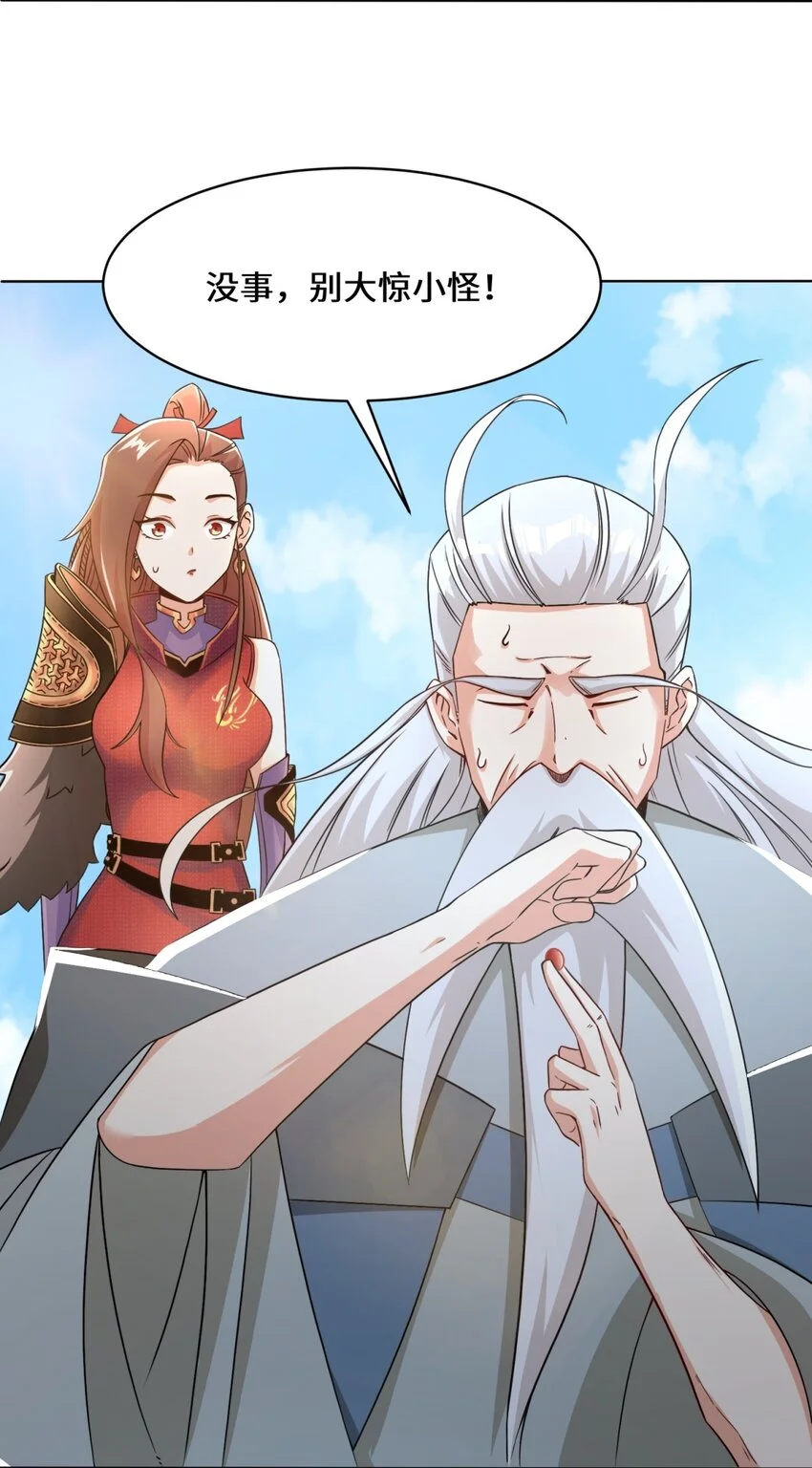 第71话嘴强王者 第5页
