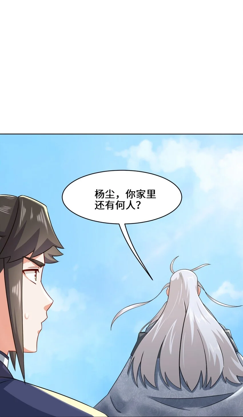 第71话嘴强王者 第10页