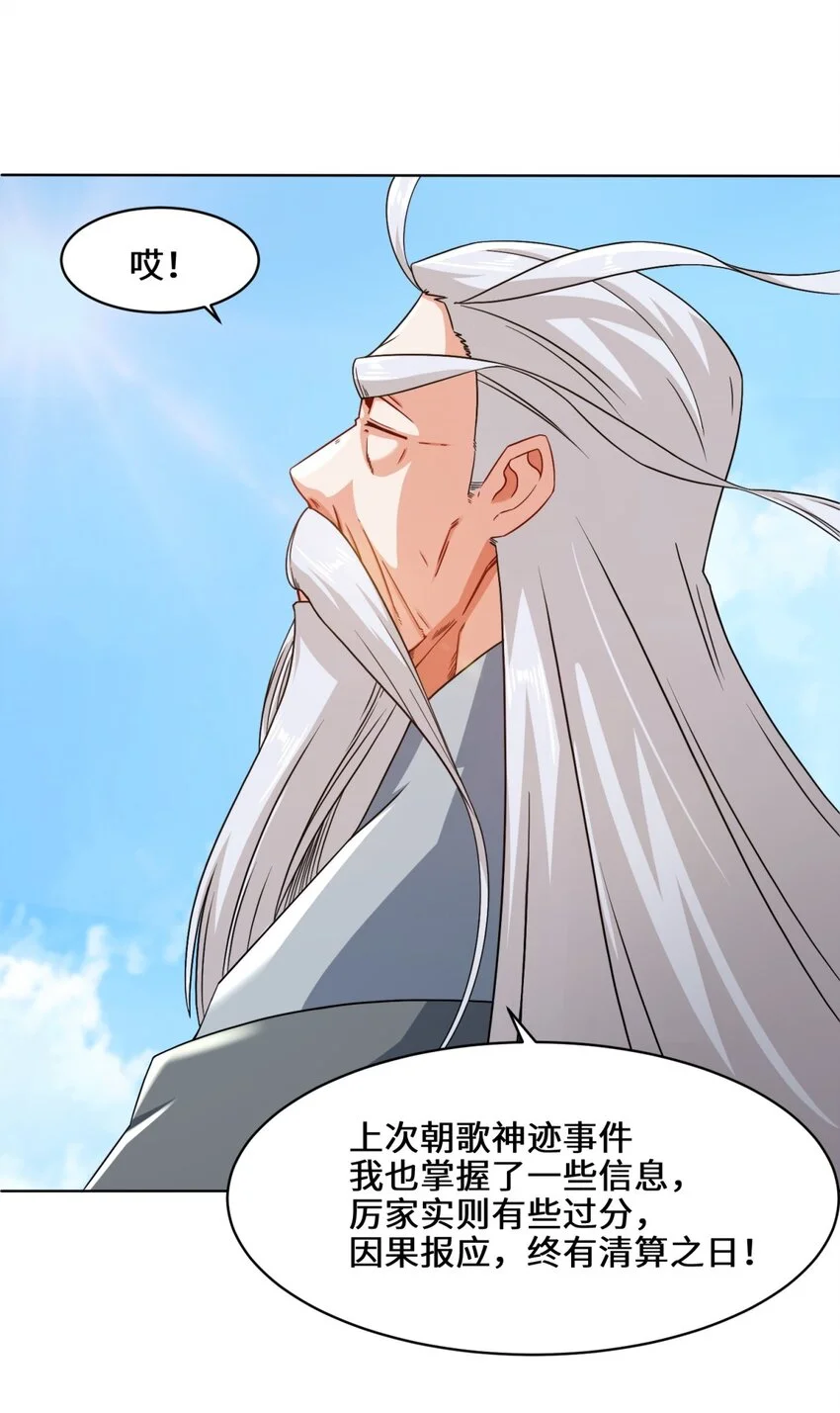 第71话嘴强王者 第13页