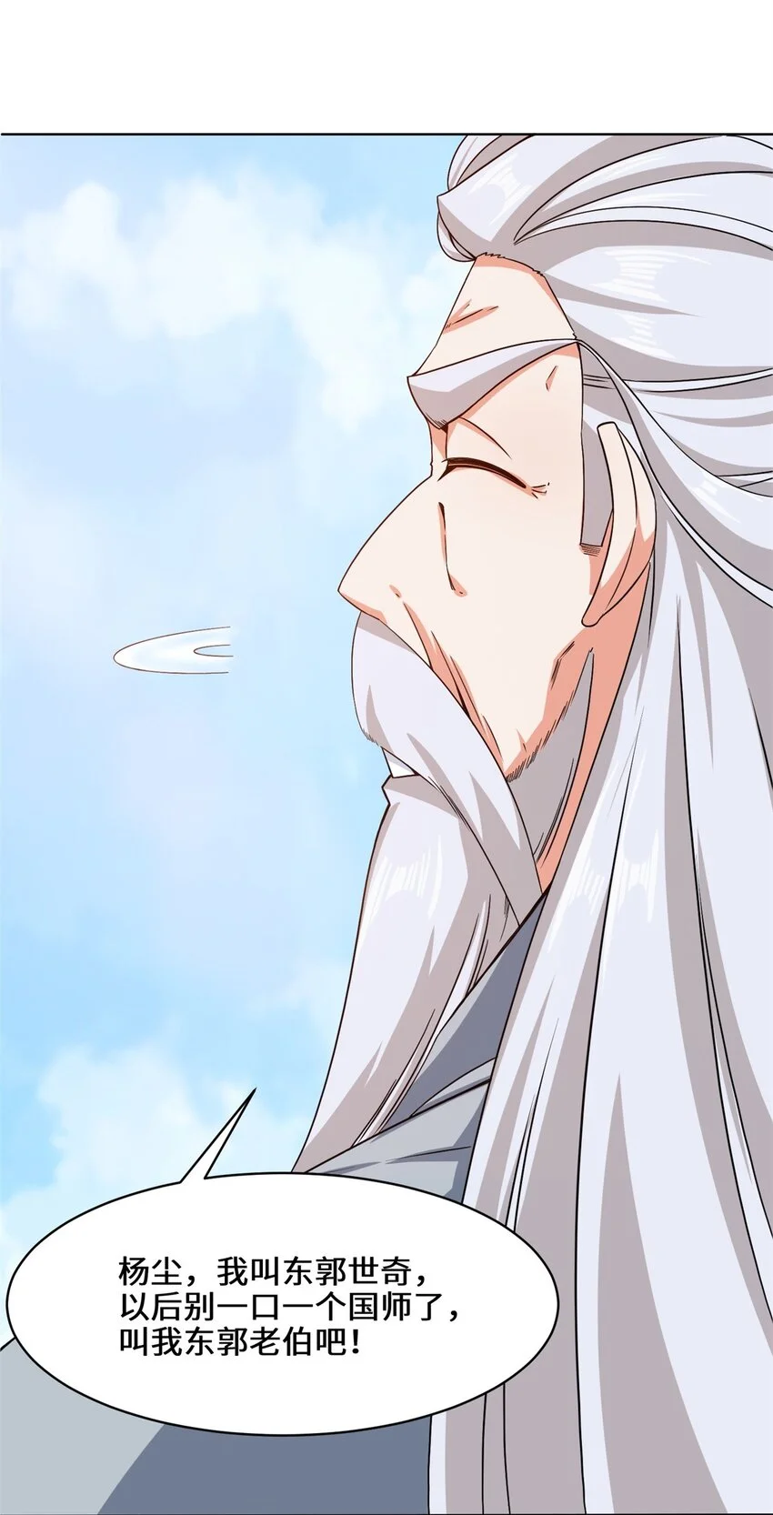 第71话嘴强王者 第15页