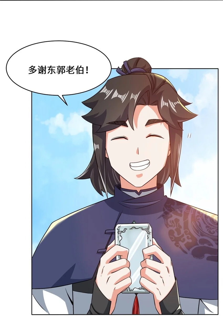 第71话嘴强王者 第18页
