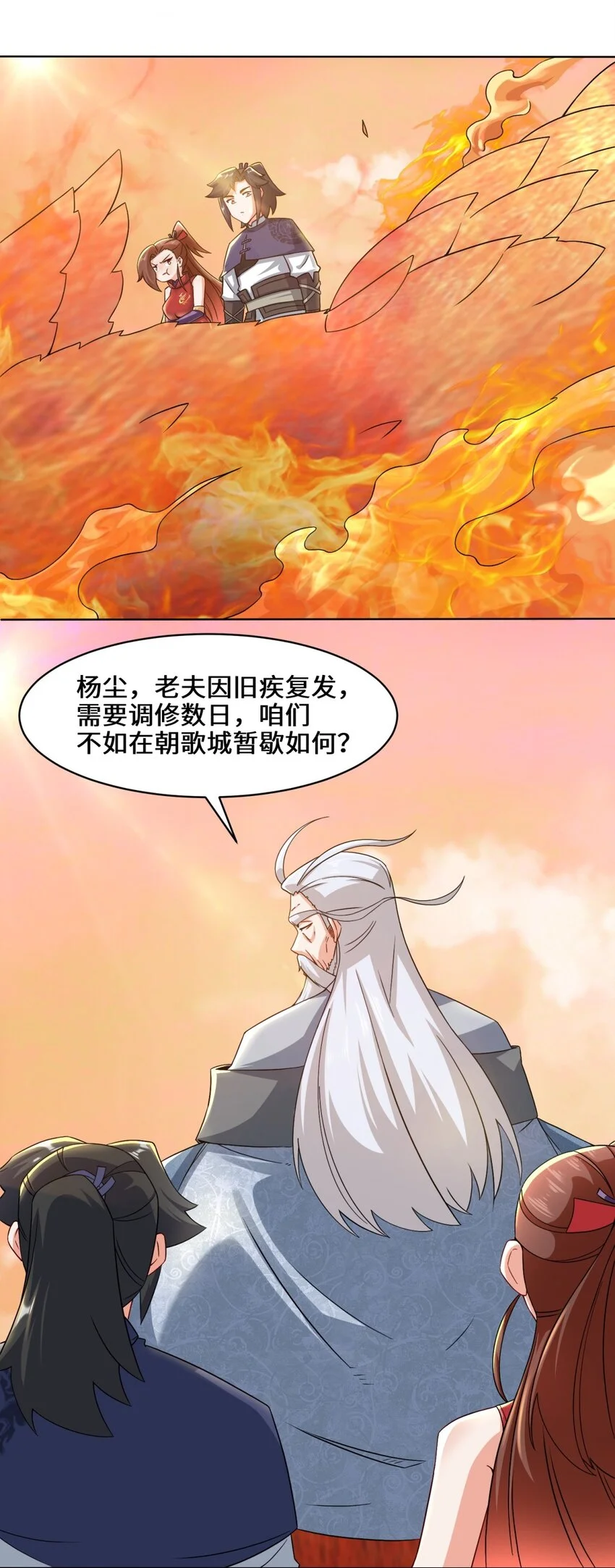 第71话嘴强王者 第23页