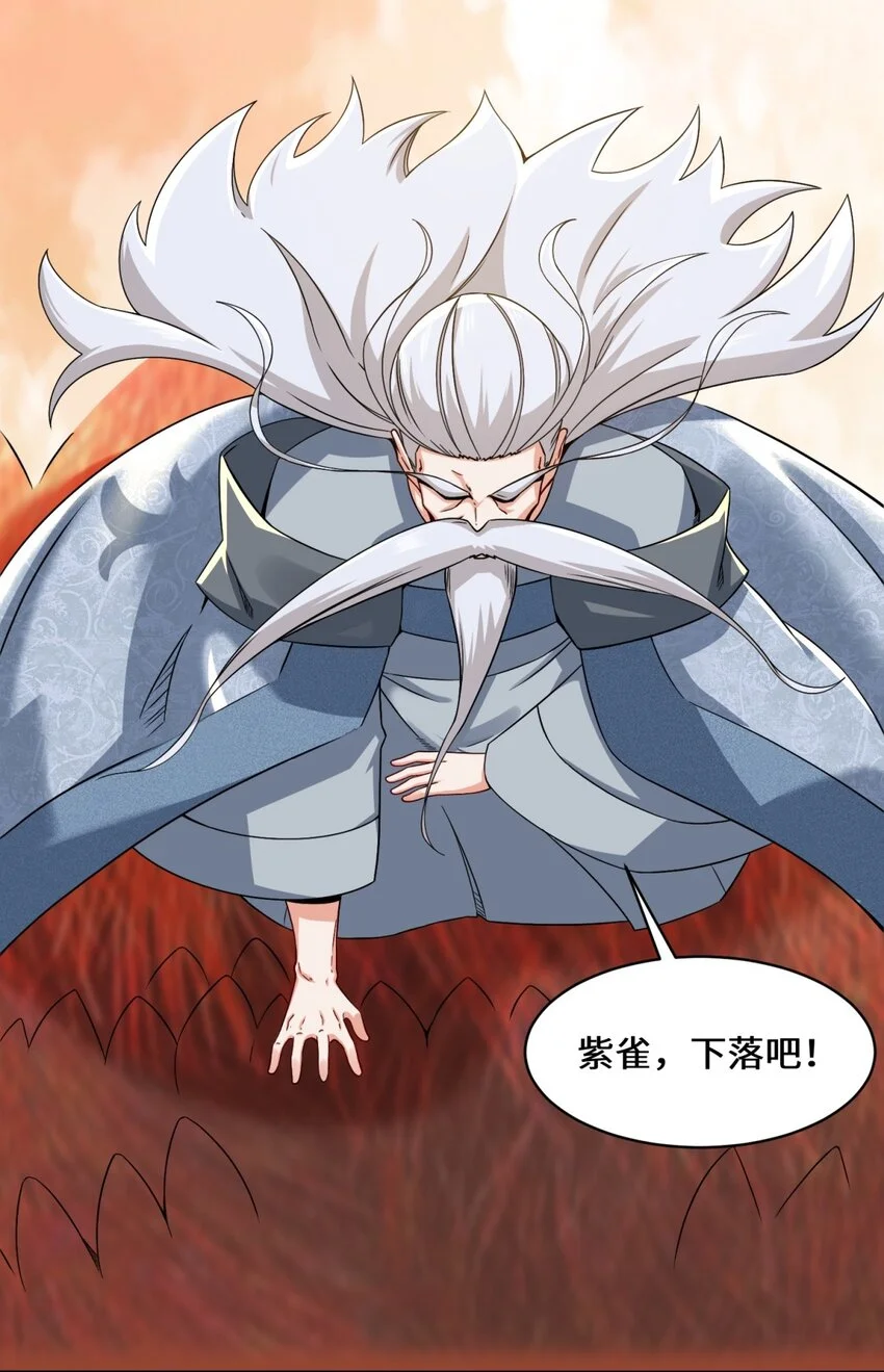 第71话嘴强王者 第25页