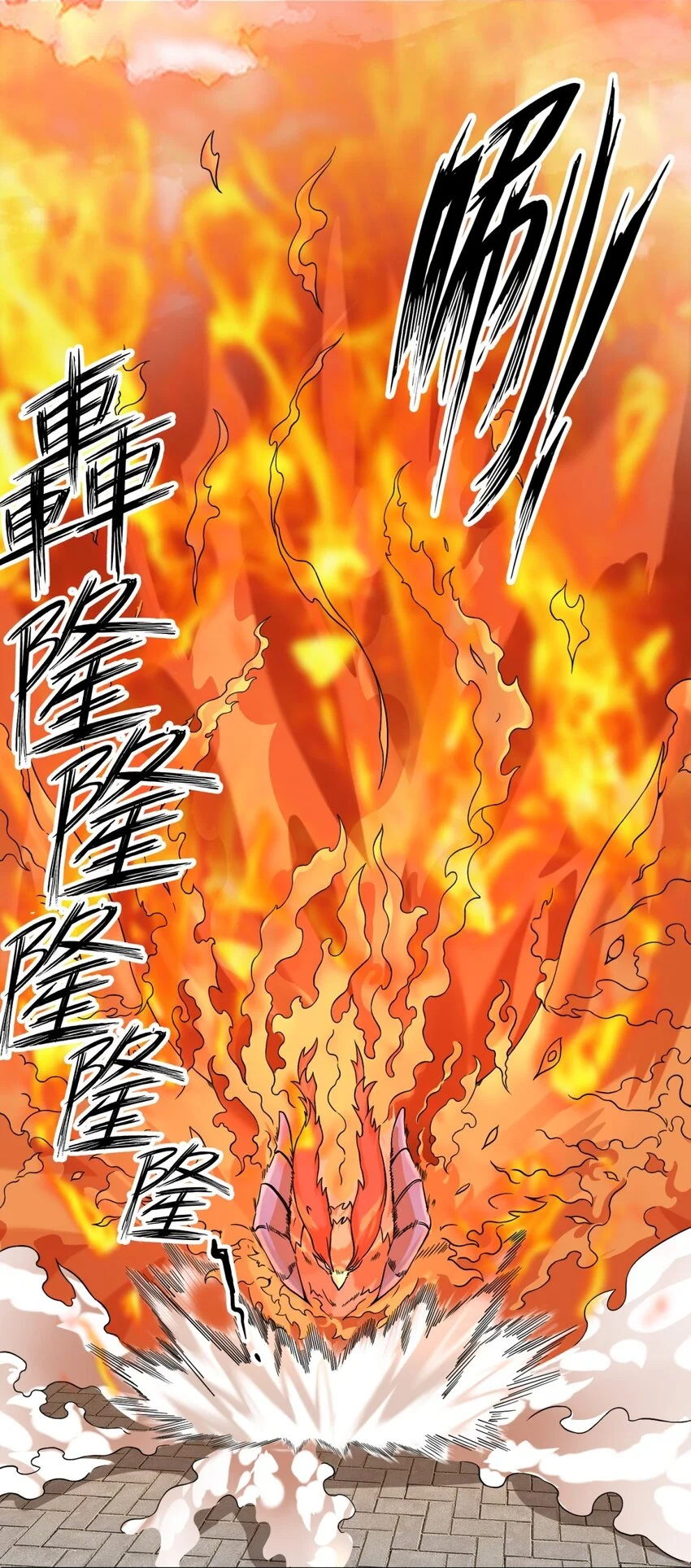 第71话嘴强王者 第27页