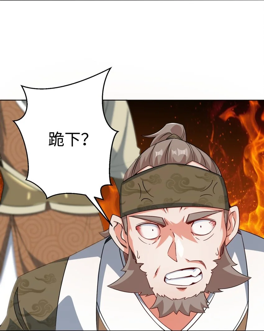 第71话嘴强王者 第34页