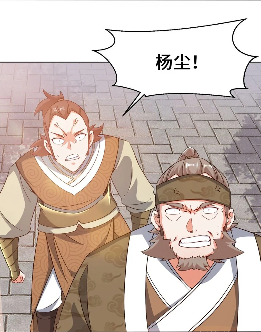 第71话嘴强王者 第35页