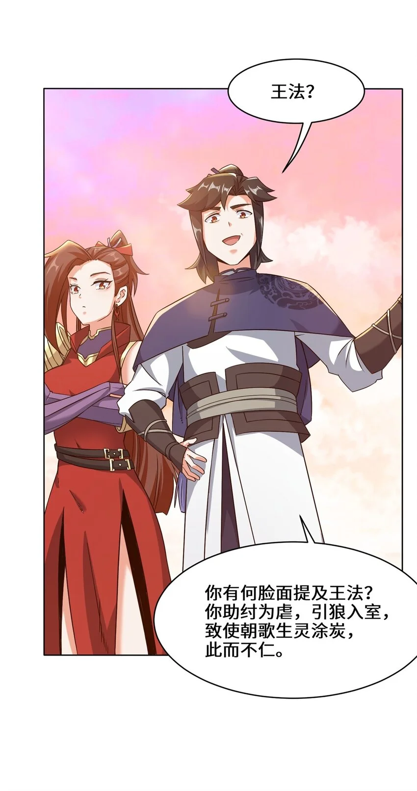 第71话嘴强王者 第42页