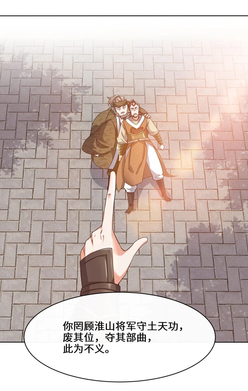 第71话嘴强王者 第43页